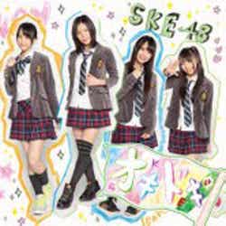 SKE48「オキドキ」劇場版(11月9日発売、avex)