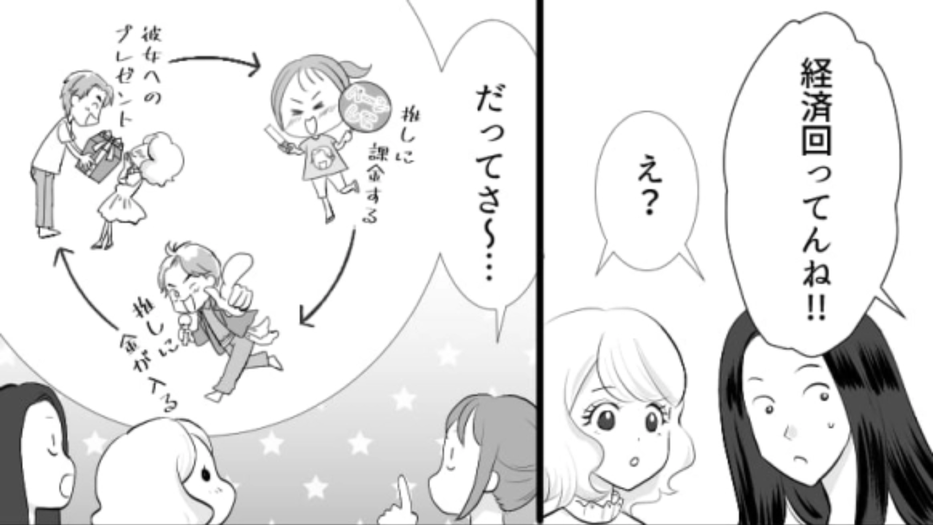 推しが【友だちの彼氏】だった！せっかくできた推しだけど...主人公が“まさかの決断”を！？