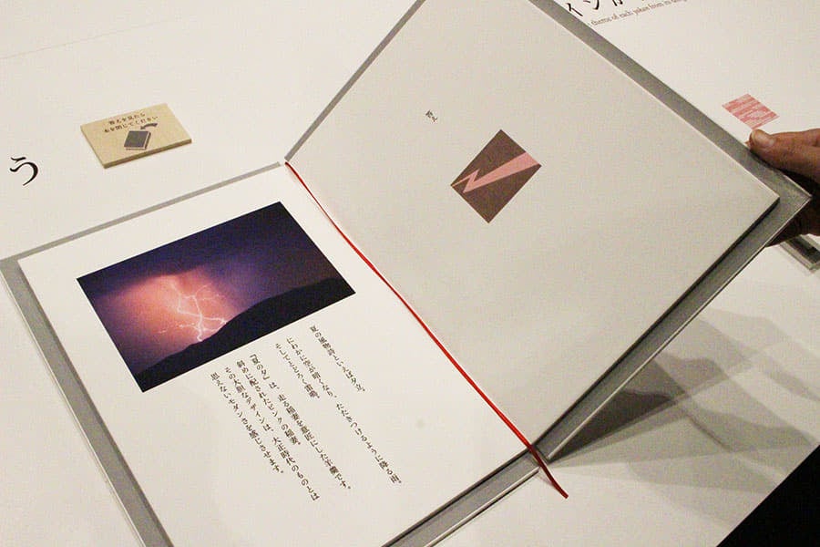 とらや 赤坂店 「ギャラリー」3