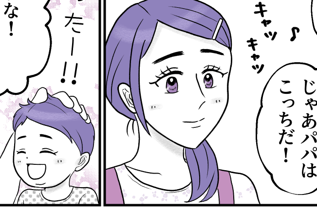 ＜暴言夫、ぶん殴るぞ！？＞「片付けろッ」は封印。家族の笑顔のために！【第7話まんが：夫の気持ち】