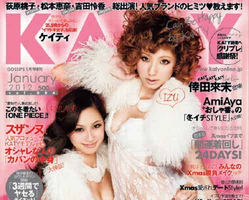 出岡美咲、人気雑誌で鮮烈デビュー ランジェリー姿でカバーガールに