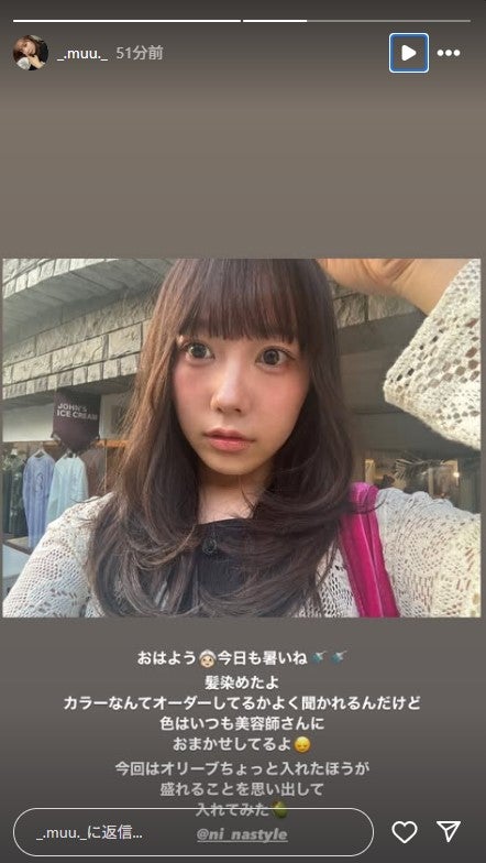 むくInstagramストーリーズより