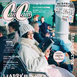「CanCam」1月号（2019年11月22日発売）表紙：中条あやみ（提供写真）