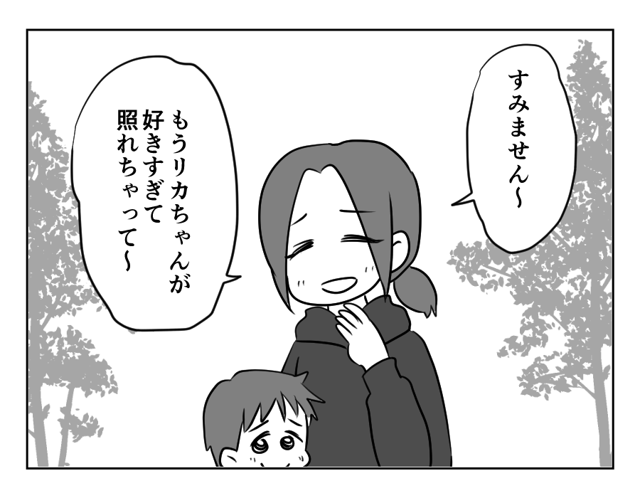 【ストーカー親にロックオンされた娘】公園でばったり「一緒に遊んでいい？」＜第2話＞#4コマ母道場