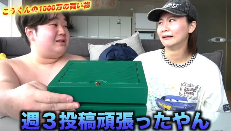 衝撃の2000万円!こうくんが魅せる究極の時計コレクション愛