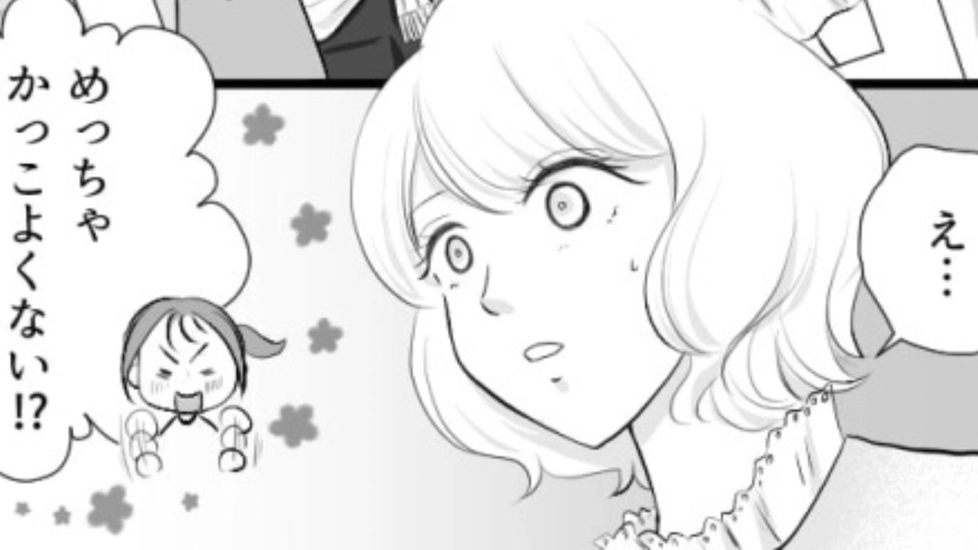 友だちに推しを見せたら【とんでもない事実】が発覚...まさかの展開に全員パニックで！？