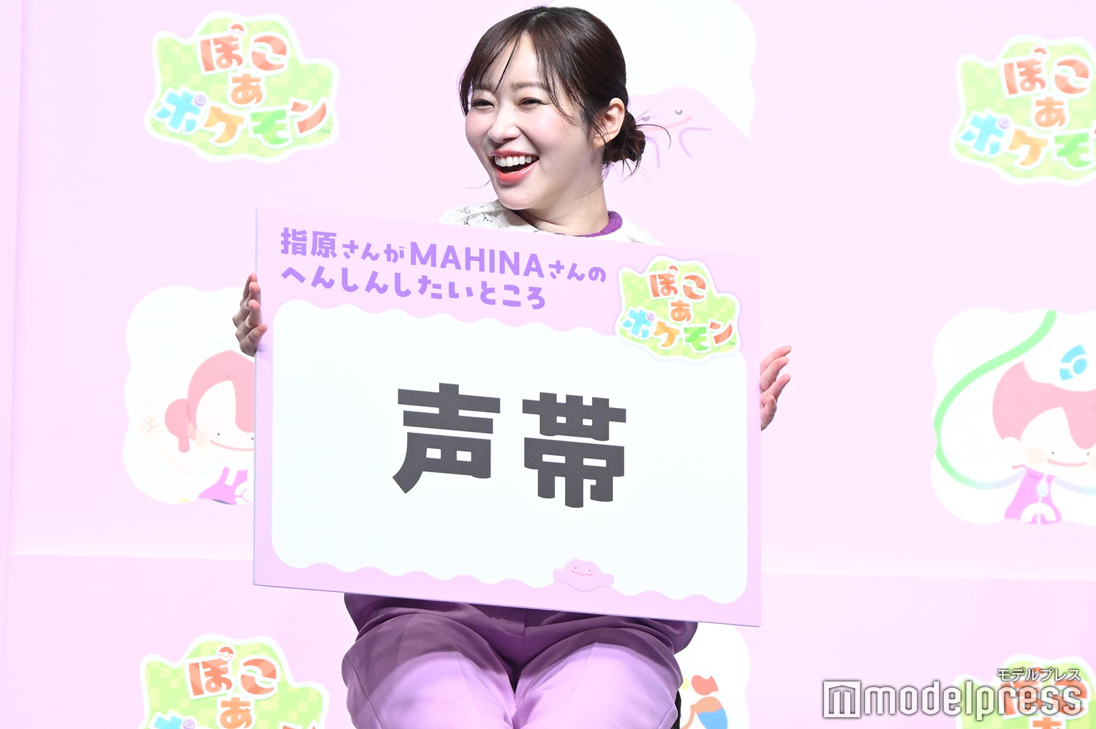 MAHINAに「へんしんしたいところ」を明かした指原莉乃（C）モデルプレス