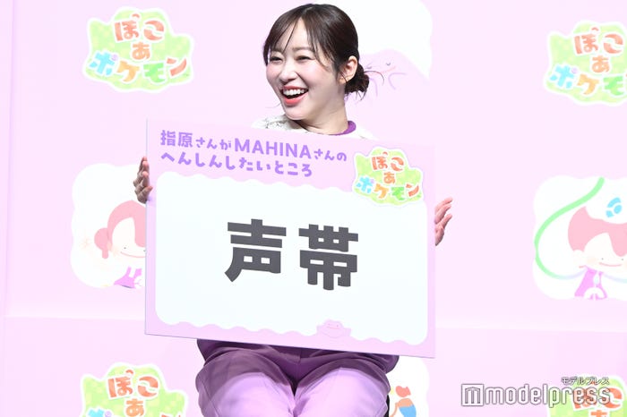 MAHINAに「へんしんしたいところ」を明かした指原莉乃(C)モデルプレス