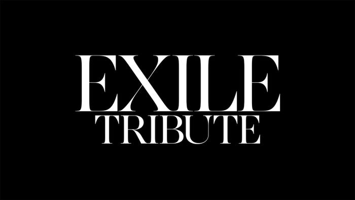 「EXILE TRIBUTE」 (提供写真)