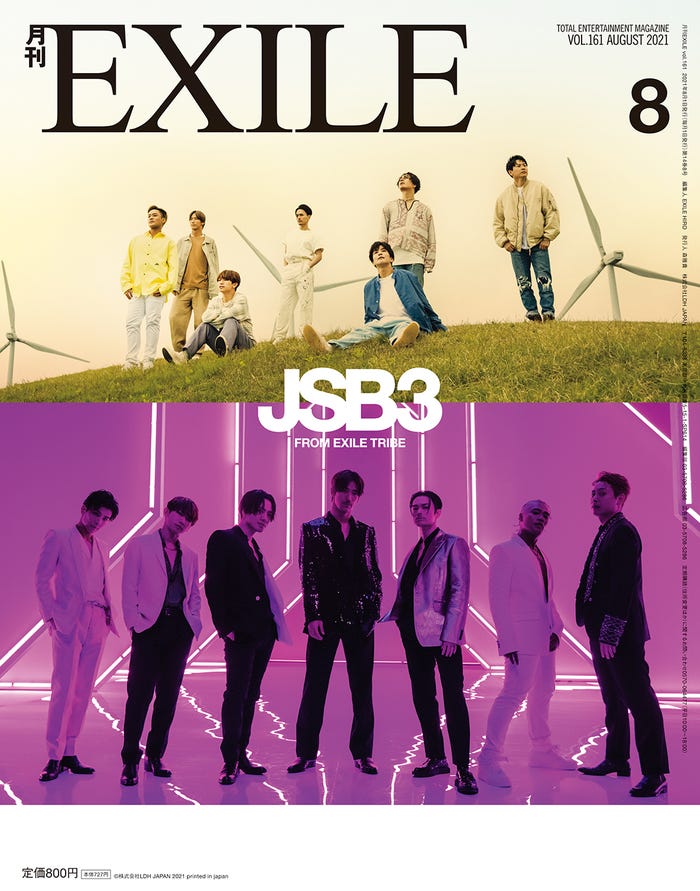 「月刊EXILE」8月号(LDH、6月25日発売)裏表紙:三代目 J SOUL BROTHERS from EXILE TRIBE/「月刊EXILE」8月号より(画像提供:LDH)