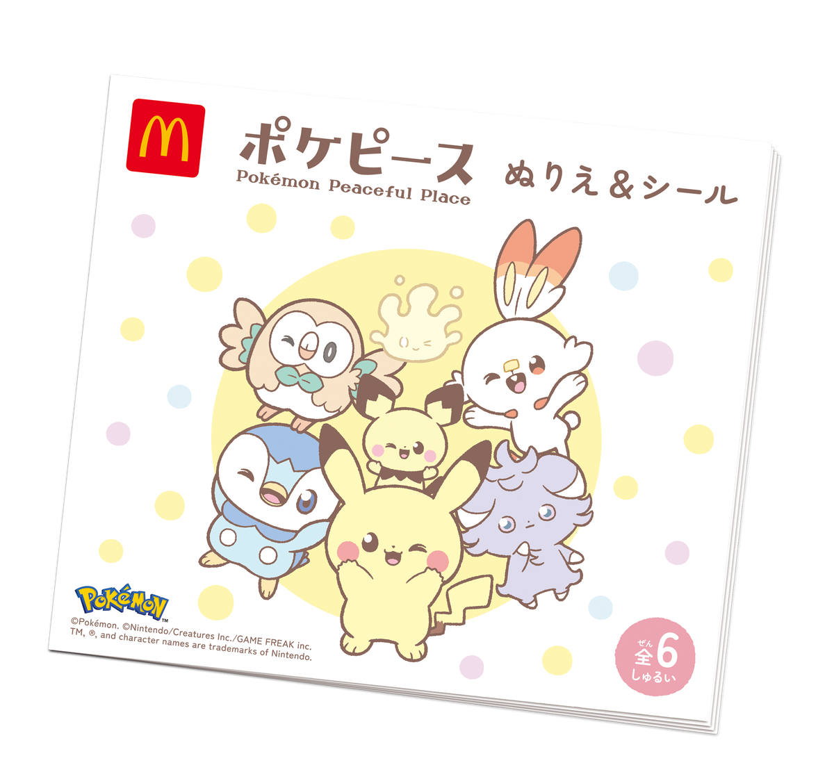 03ポケピース_表紙