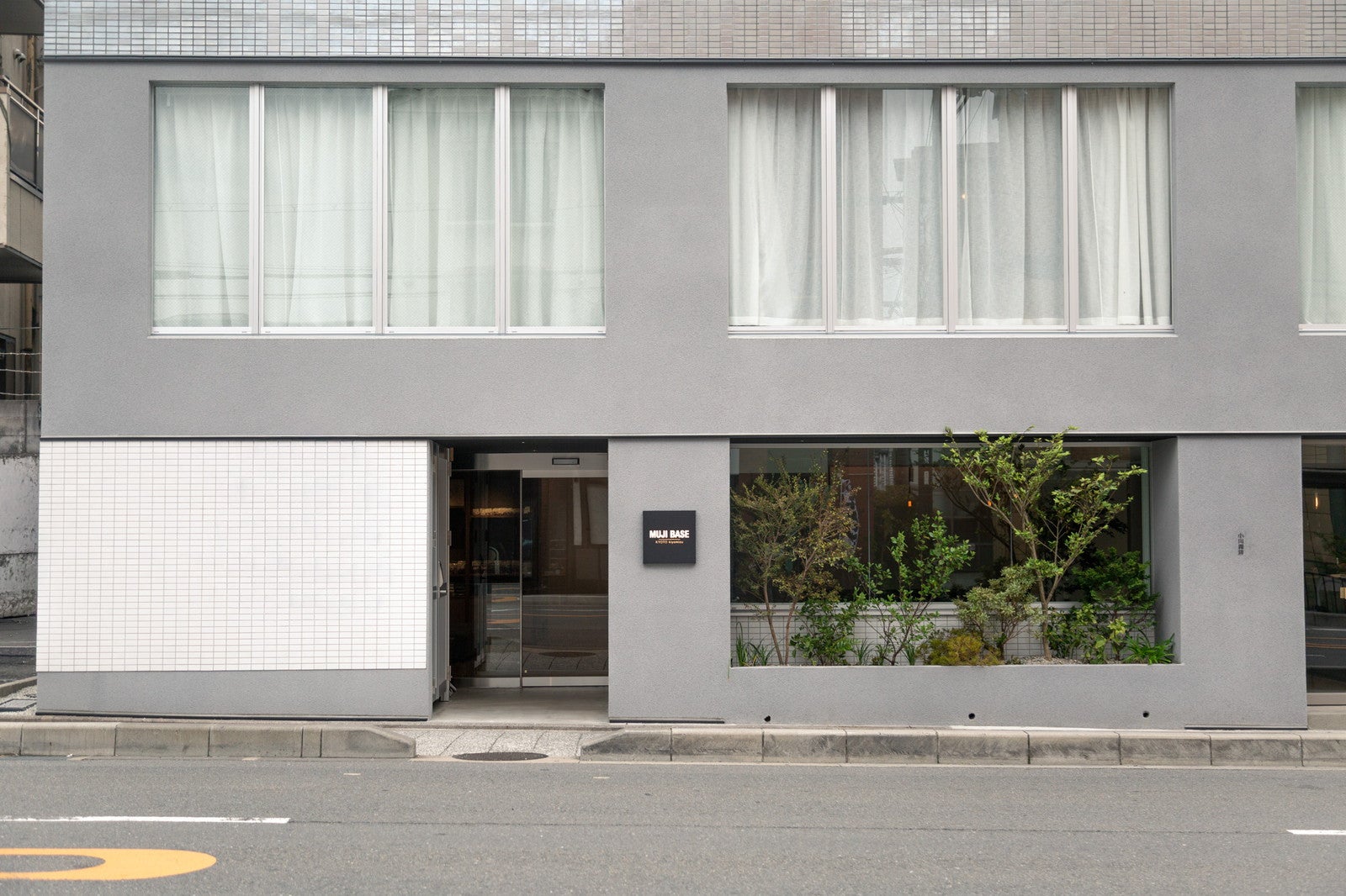 MUJI BASE KYOTO kiyomizu／提供画像