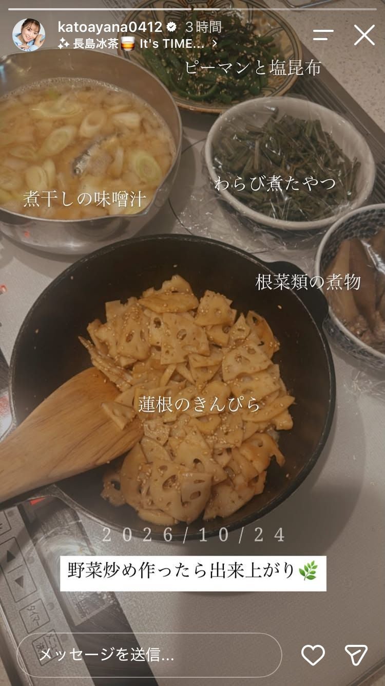 加藤綾菜Instagramストーリーズより