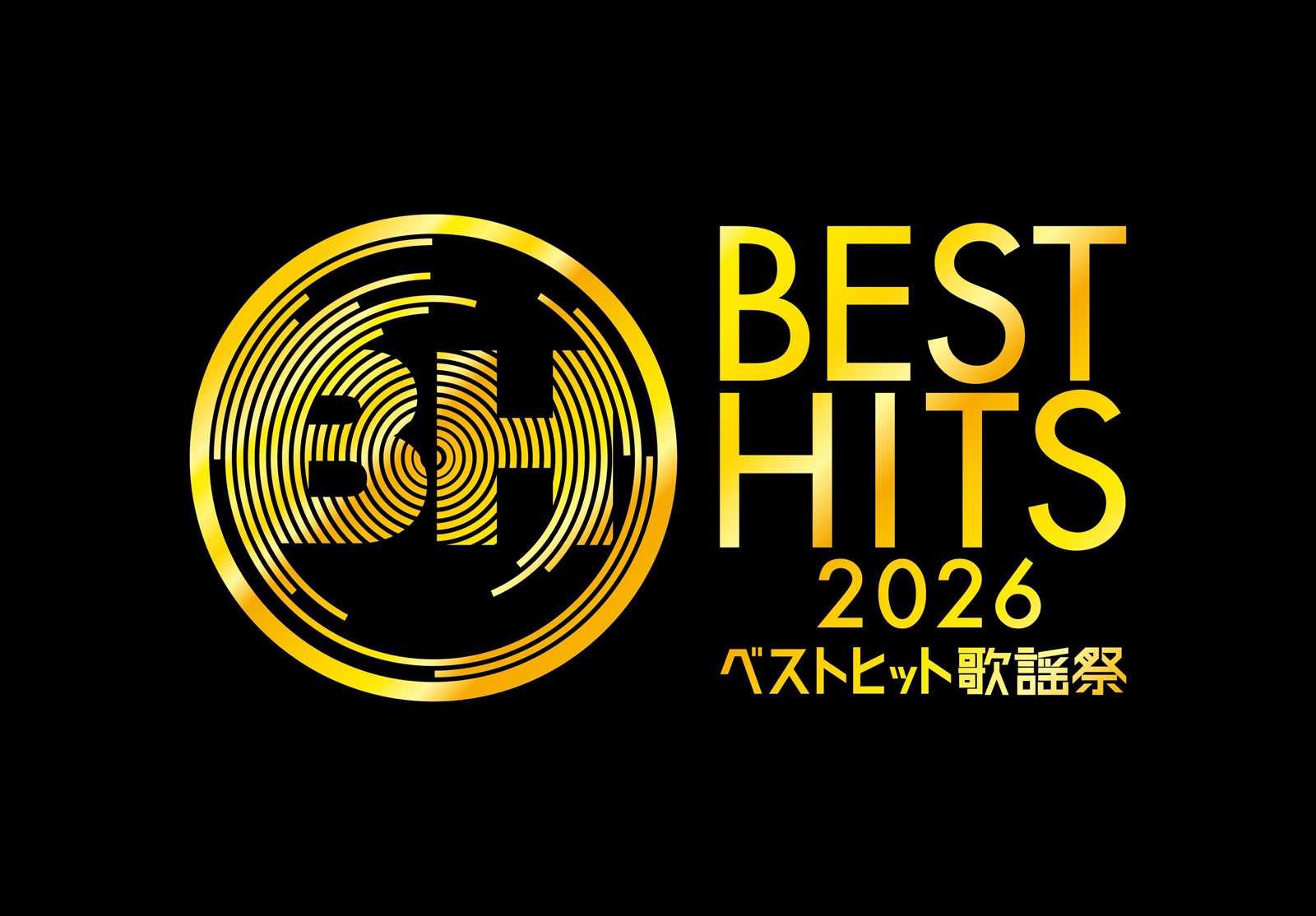「ベストヒット歌謡祭」読売テレビ（C）
