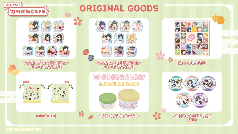 （C）2015 EXNOA LLC／NITRO PLUS