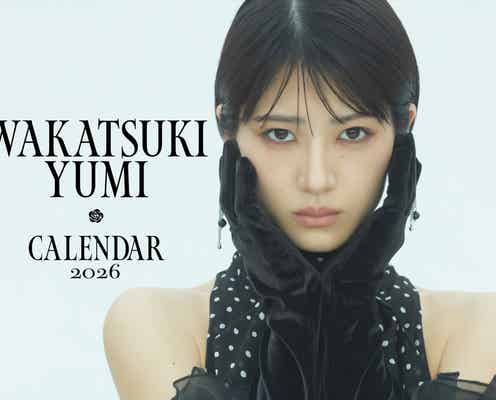 元乃木坂46若月佑美、デビュー15周年記念カレンダー決定 “安藤政信が撮影”カバーフォト公開