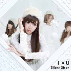 Silent Siren4thシングル「I×U」（2013年10月30日発売）【初回限定】ひなんちゅ盤