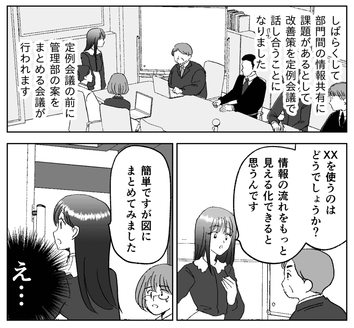 5−2−1