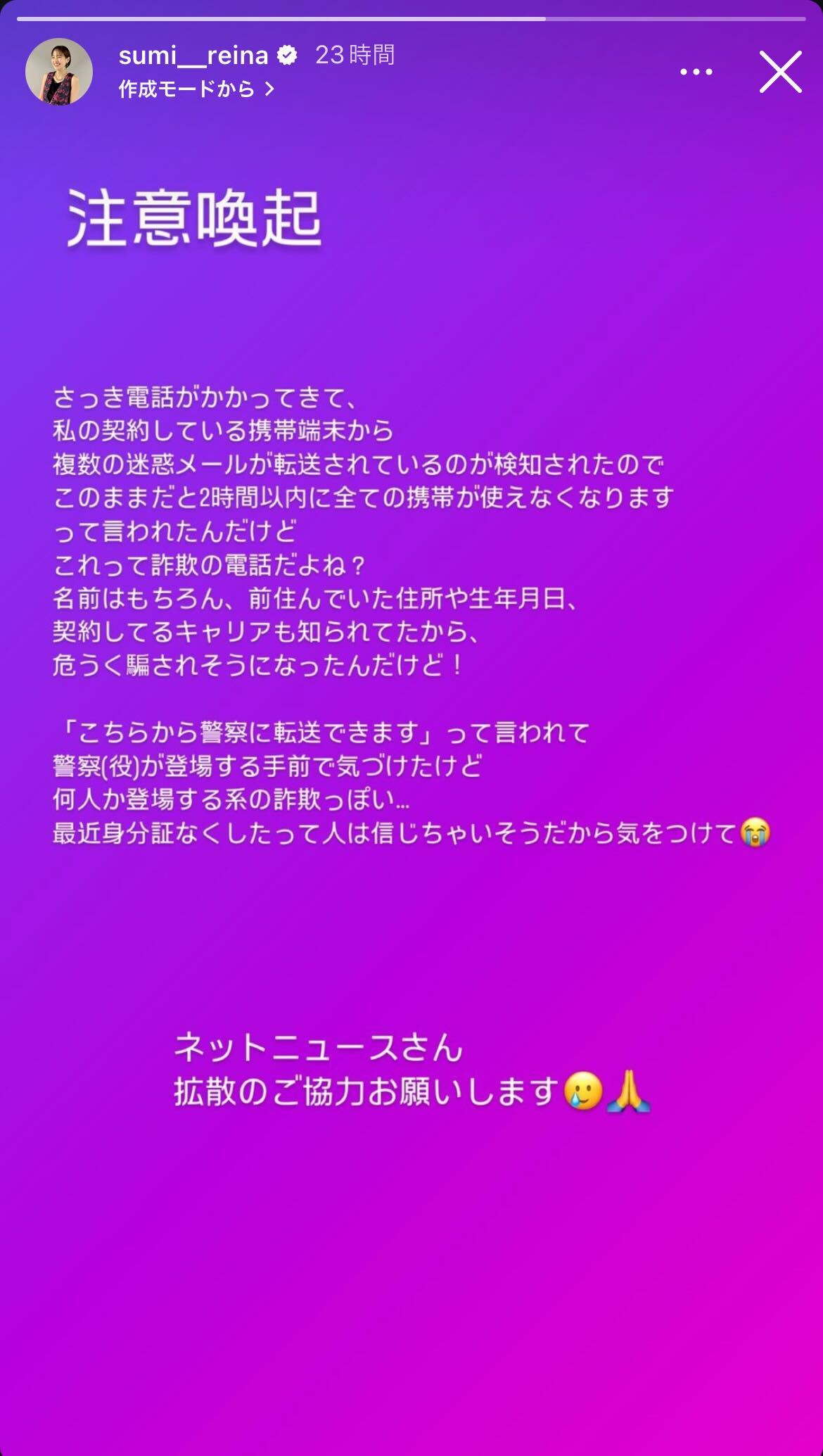 鷲見玲奈Instagramストーリーズより鷲見玲奈（C）モデルプレス