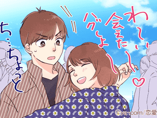 初デート キス ハグ 出会い系アプリ