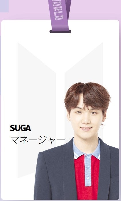 SUGA