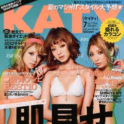 「KATY」7月号（トランスメディア、2012年5月17日発売）表紙：（左から）出岡美咲、寿るい、松村美貴