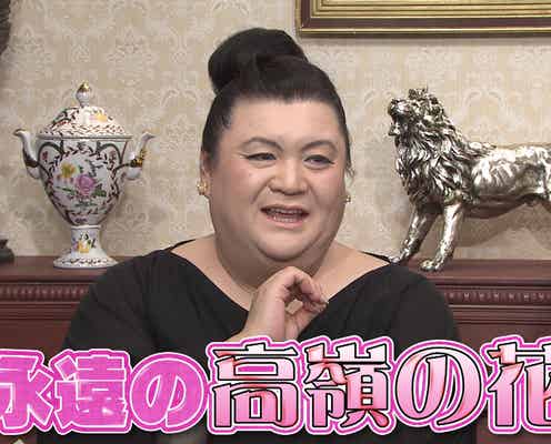 マツコ「ミス・ユニバース」伝説の“水着にしか見えないドレス”に驚き