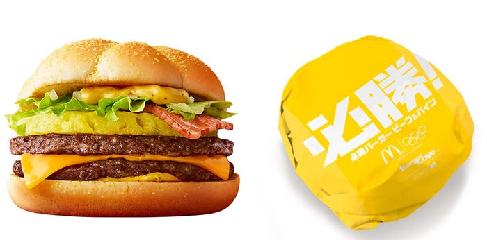 必勝バーガー ビーフ&パイン/画像提供:マクドナルド