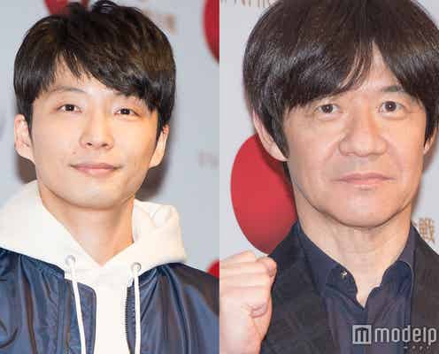 星野源&内村光良、お互いを絶賛「かっこいい」「マルチすぎる」<紅白本番>