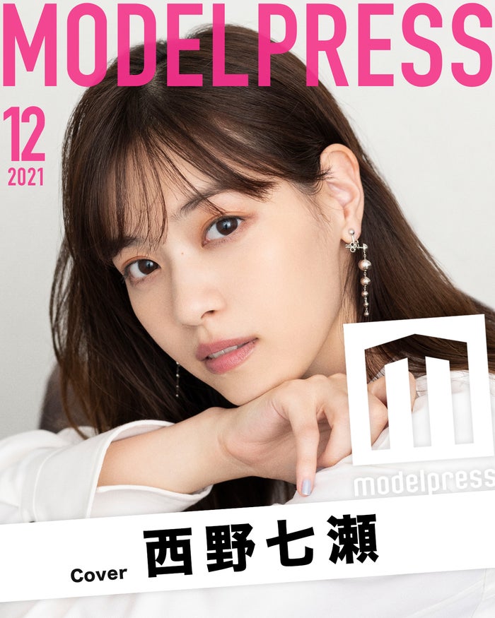 モデルプレスオリジナル企画「今月のカバーモデル」12月表紙 西野七瀬／PHOTO：赤英路（C）モデルプレス