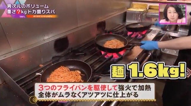 スパゲッティーのパンチョ 大阪なんば店