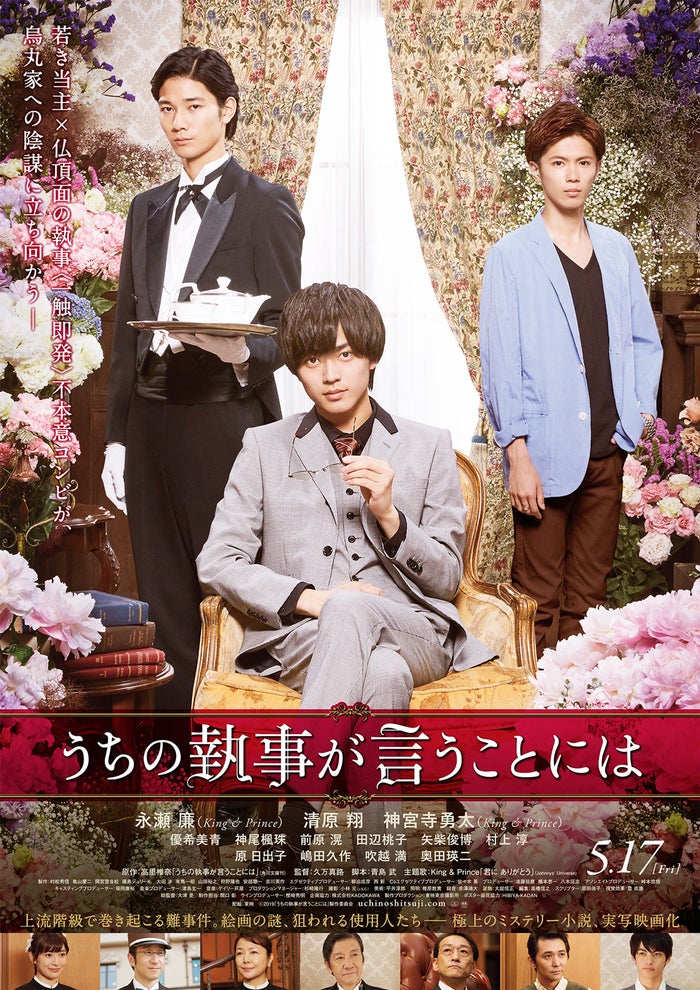 King Prince永瀬廉インタビュー 演技経験ナシで挑んだ初主演 感情が高ぶった 涙のラスト キンプリメンバーには ダメ出ししてほしい モデルプレス King Prince永瀬廉インタビュー 演技経験ナシで挑んだ初主演 感情が高ぶった 涙のラスト キンプリメンバーには ダメ出ししてほしい モデルプレス
