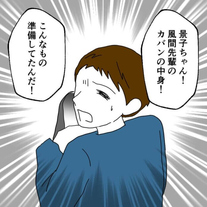 第82話