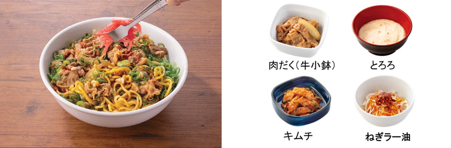 牛玉スタミナまぜそば／提供画像