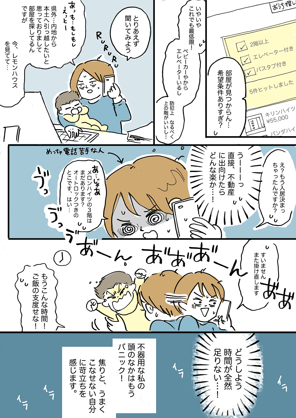夫との別居を決断 夫婦の形はいろいろあるよ 言葉に込められた夫の想い 後編 まんが モデルプレス 夫との別居を決断 夫婦の形はいろいろあるよ 言葉に込められた夫の想い 後編 まんが モデルプレス