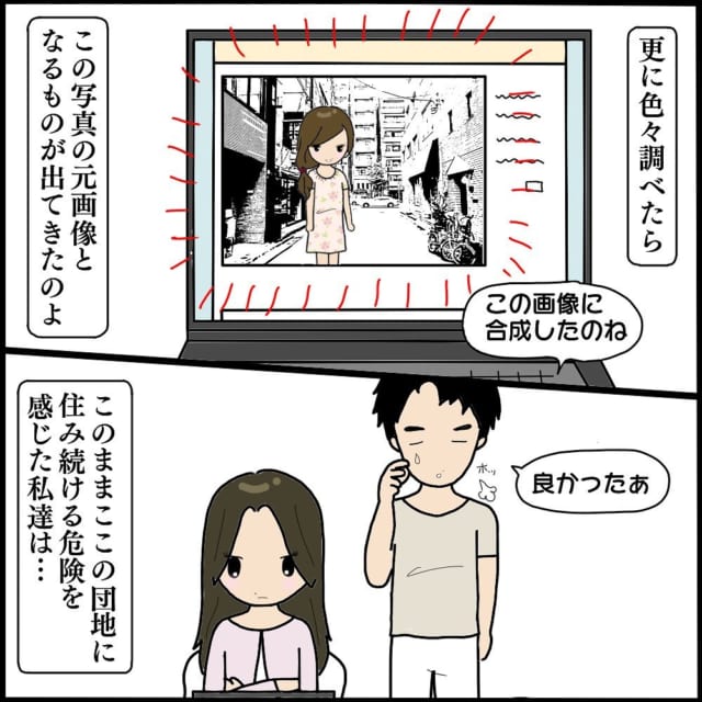 何なのよコレ またもや届いた怖美からm子の夫への手紙 そこには1枚の写真が ママ友との間で起きたありえない話 Vol 27 モデルプレス 何なのよコレ またもや届いた怖美からm子の夫への手紙 そこには1枚の写真が ママ友との間で起きたありえない話 Vol 27 モデルプレス