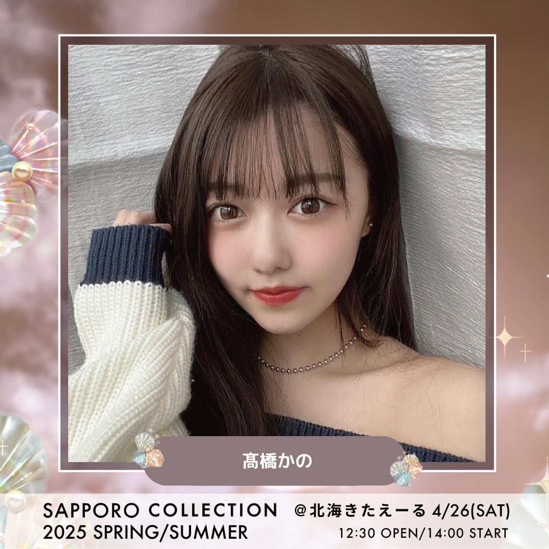 高橋かの（提供写真）