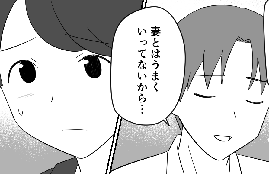 ＜病気は自分への罰？＞結婚10年。子宝にも恵まれたけど…今の状況は「因果応報」？【第1話まんが】