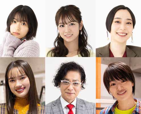 北野日奈子、3クール連続地上波ドラマレギュラー出演決定「ひともんちゃくなら喜んで!」追加キャスト発表