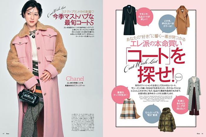三吉彩花/エレ派の本命買い「コート」を探せ! (提供写真)