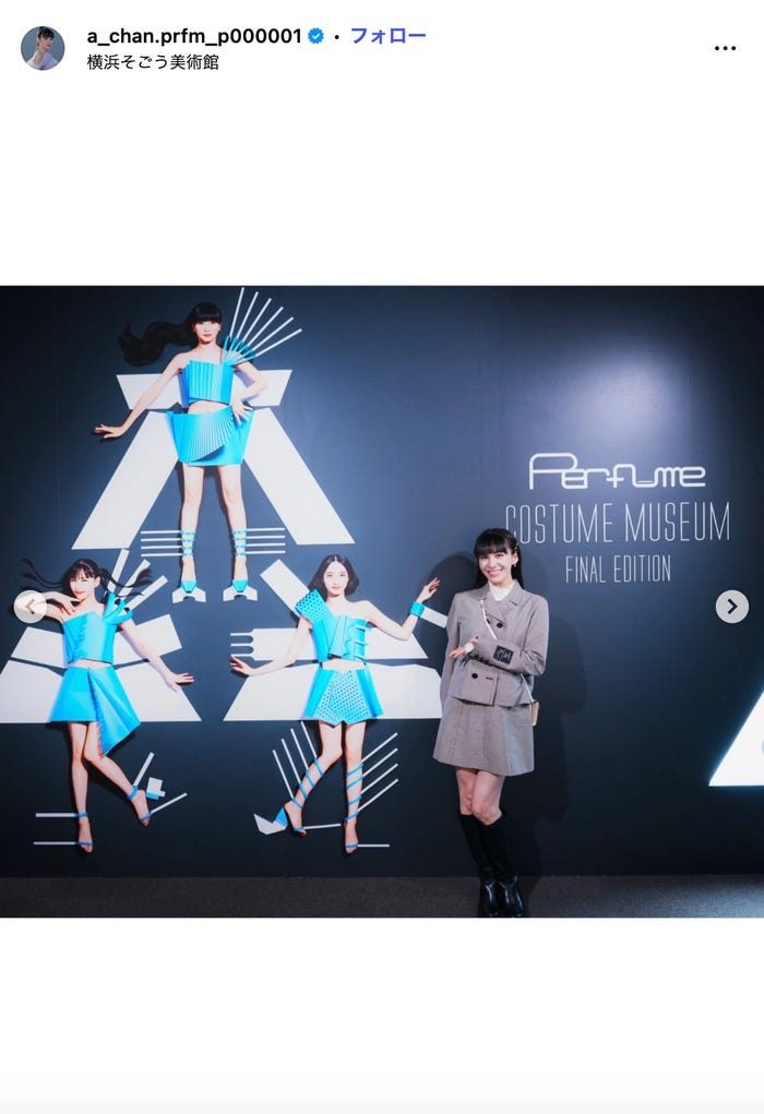 あ~ちゃんInstagramより