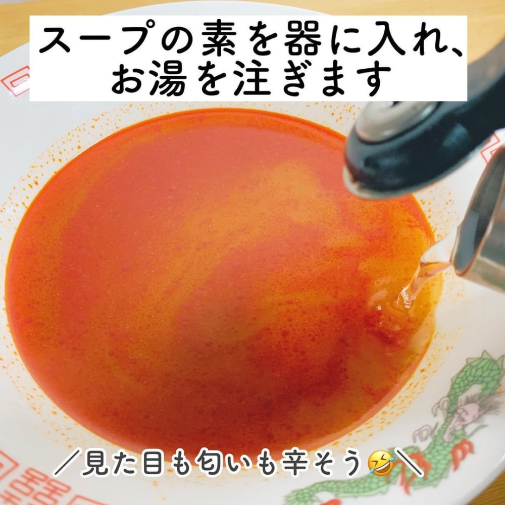 カルディオリジナル「炎の辛味噌タンメン」
