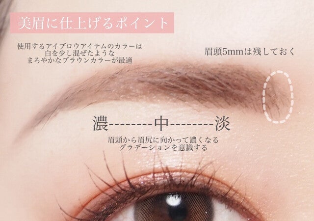 覚えたら一生モノ！プロが教える正しい眉の描き方マニュアル