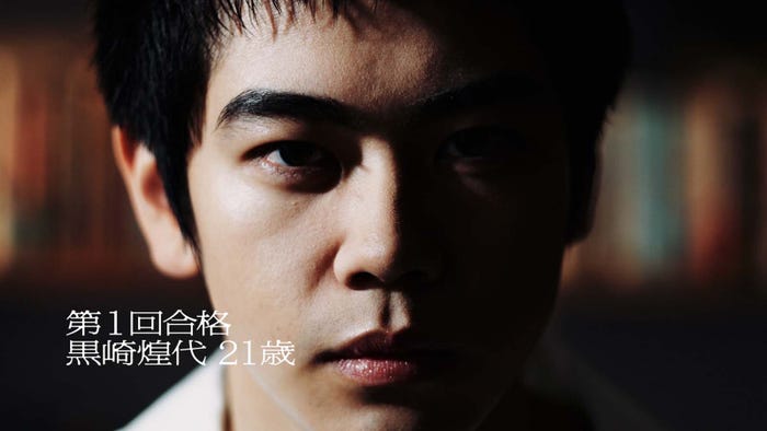 黒崎煌代 (提供写真)