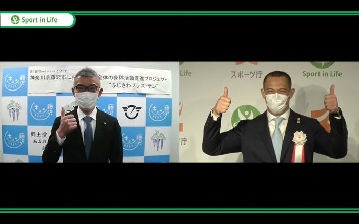 Sport in Life2021優秀賞「神奈川県藤沢市」 (提供写真)