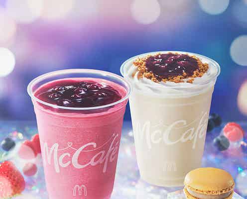 マクドナルド“寄り道マック”第3弾は「ベリーシリーズ」1年ぶり復活商品も