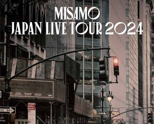 TWICE内ユニットMISAMO、初の日本ツアー決定 11月に関東&関西で4公演【MISAMO JAPAN LIVE TOUR 2024】