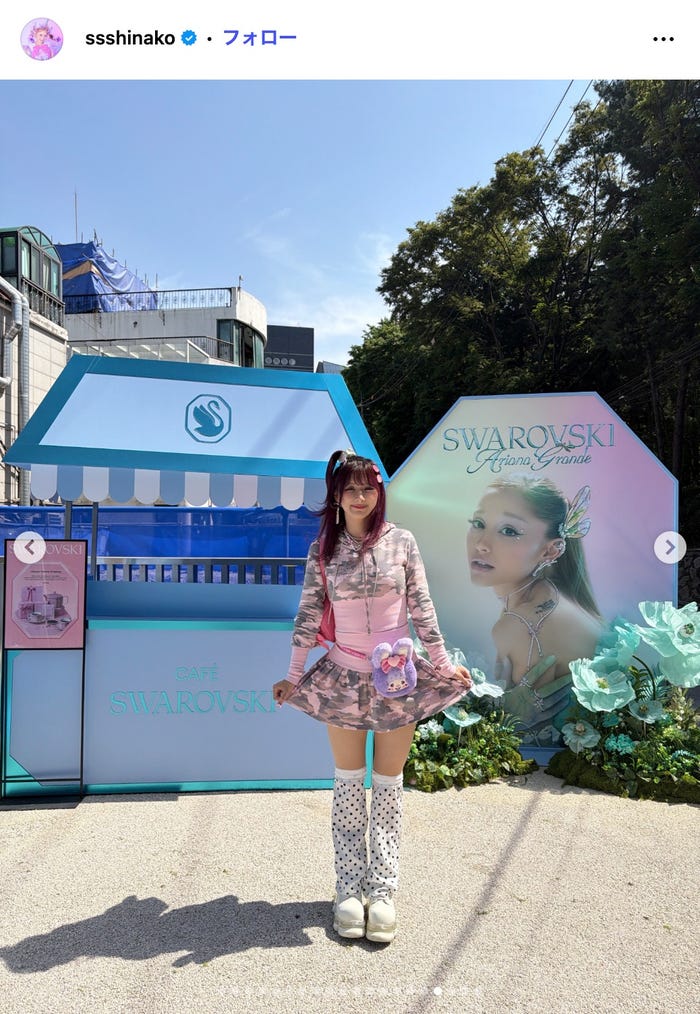しなこInstagramより