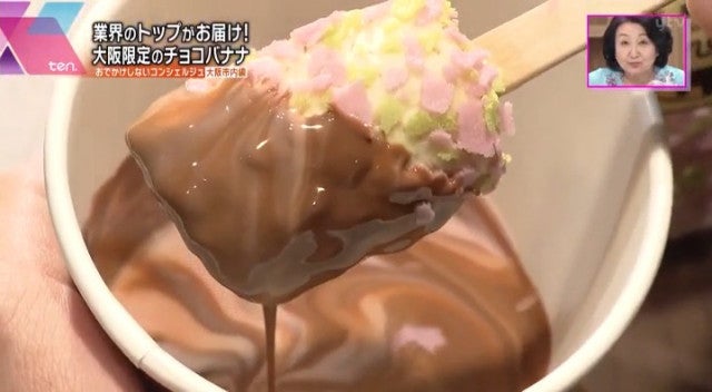 【初出店】串カツがヒントになったチョコ…?大阪・北新地で人気のスイーツ店