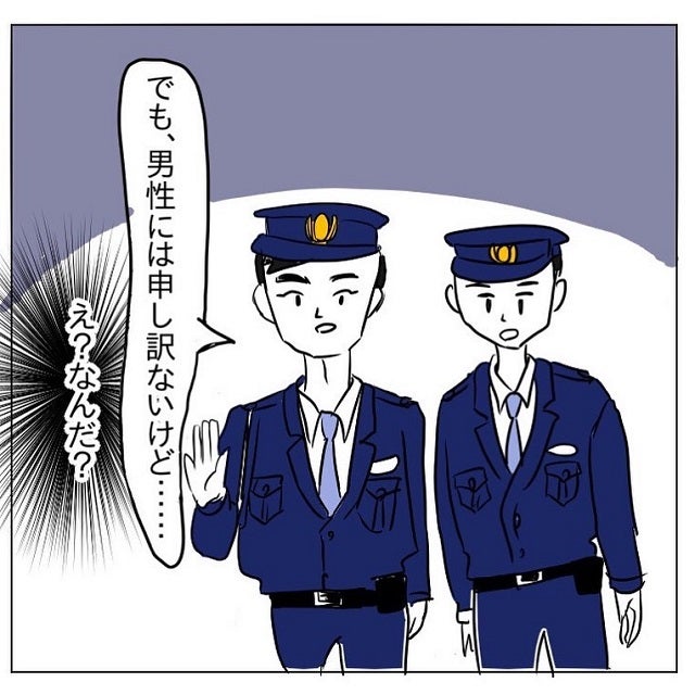 浮気した彼とケンカ中に警察登場 警察官だから平穏に終わらせられるかな と思ったら 遊び癖のあるヤバい元彼の話 Vol 26 モデルプレス